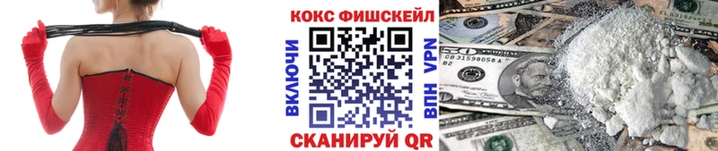 Кокаин FishScale  Рошаль 