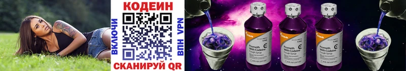 магазин продажи наркотиков  Рошаль  Кодеин напиток Lean (лин) 