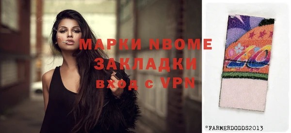 спайс Навашино