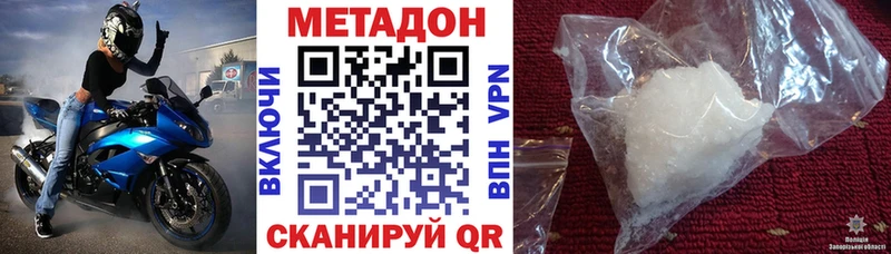 МЕТАДОН VHQ Рошаль